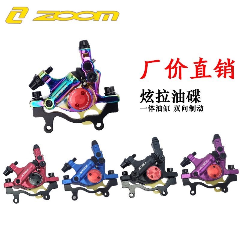 Zoom Mountain Bike Wire Pull Oil Brake Oil Disc Hydraulic Disc Brake Electric Foldableing Bike Hb100 Caliper