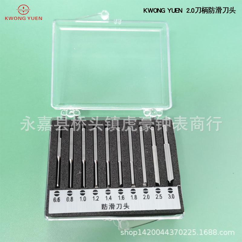 修表工具 2.0刀柄通用防滑批咀 防滑螺丝刀头 弧形批头修表工具