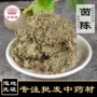 冷背产地中草散装茵陈