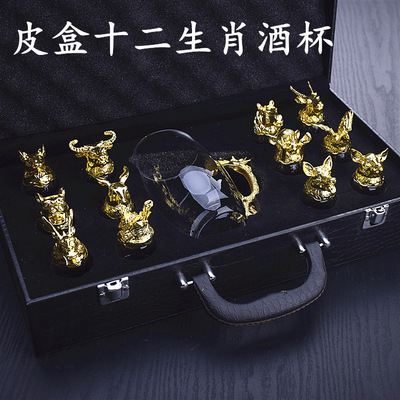 十二生肖白酒杯分酒器高档玻璃酒具套装兽首烈酒小酒杯一口杯礼盒|ms