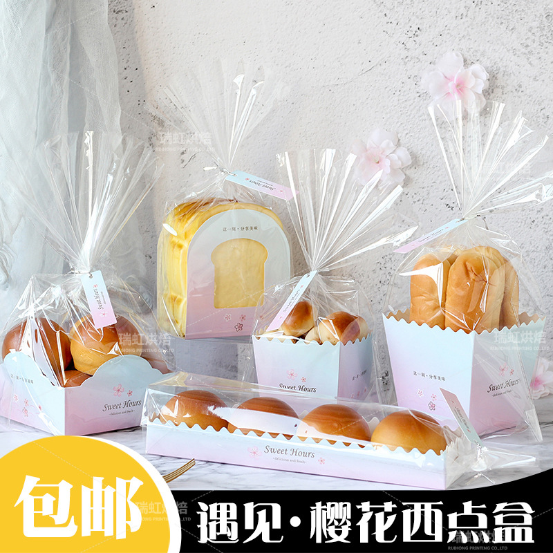 纸托袋餐包西点面包土司打包盒烘焙包装盒带托/配透明袋100套包邮