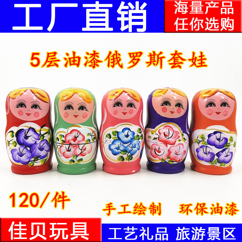 5层俄罗斯套娃 木制油漆套娃摆件 民族娃娃景区旅游纪念品批发