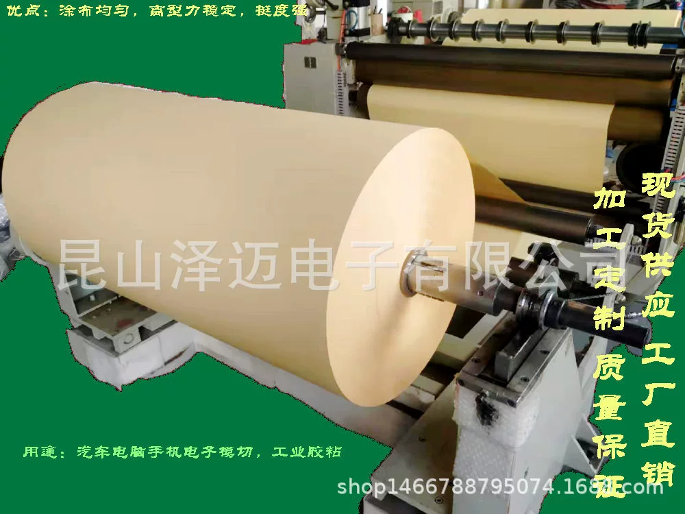 Оптовая продажа с фабрики, прямые поставки, желтая одиночная силиконовая бумага, цельная древесная целлюлоза, желтая одинарная силиконовая бумага, изоляционная бумага, маслостойкая и антипригарная бумага