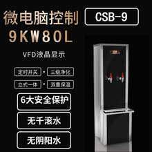 �������tԺ�WУ���S���й�ˮ�����_ˮ�tCSB-9 ��ˮ��110L/H