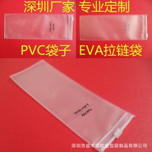 pvc化妆刷拉链袋 服装袋 EVA化妆品袋 eva袋子 毛刷包装袋定制