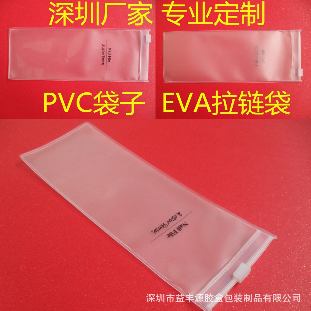 pvc化妆刷拉链袋 服装袋 EVA化妆品袋 eva袋子 毛刷包装袋定制