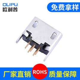 厂家批发连接器MICROUSB 5P耐温180度立式直边 麦克5Pusb母座