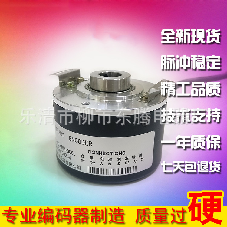 供应全新HZJ-12-102.4BM-G05L 光电编码器HZJ HZJ-12-1024BM-C05L