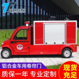 卷闸门;其他消防设备;防火设备