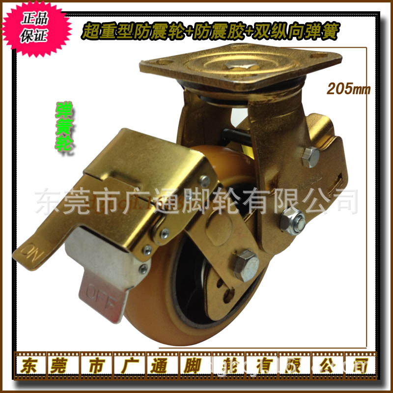 6寸重型铁芯聚氨酯万向刹车减震脚轮 工业防震避震弹簧耐磨滚轮