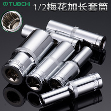 1/2���w÷���L��Ͳ����12.5�ӿڼ�݆����ʮ���Ǽ��L��Ͳ�^8-32mm
