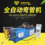 厚壁液压电动自动弯管机