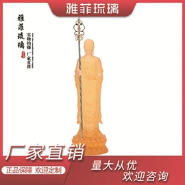 琉璃工艺品;宗教法器;佛像/神像