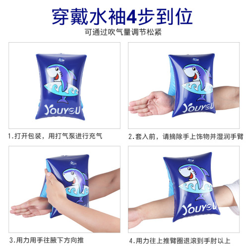 Youyou swimming ring arm ring water sleeve adult and children swimming equipment adult baby thickened floating ring floating swimming sleeve