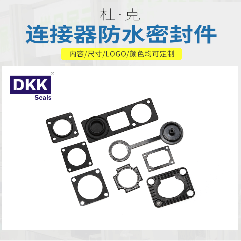 Shenzhen Duke connector Viton Sealing element waterproof Sealing element solar energy Photovoltaic connector The plug