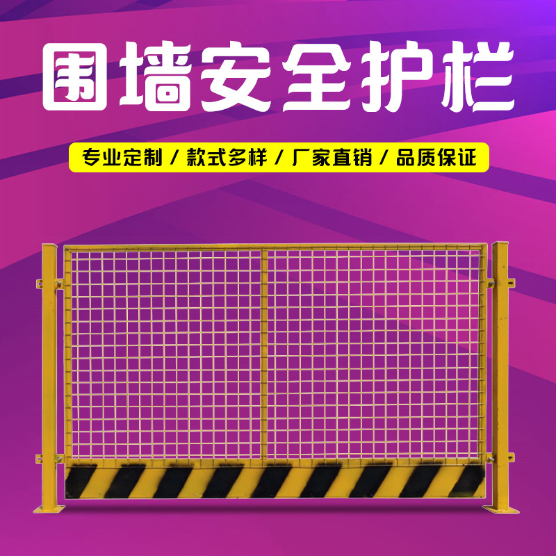 益宙隔离网车间护栏铁丝网围栏工厂隔离围栏基坑围网快递分拣栏