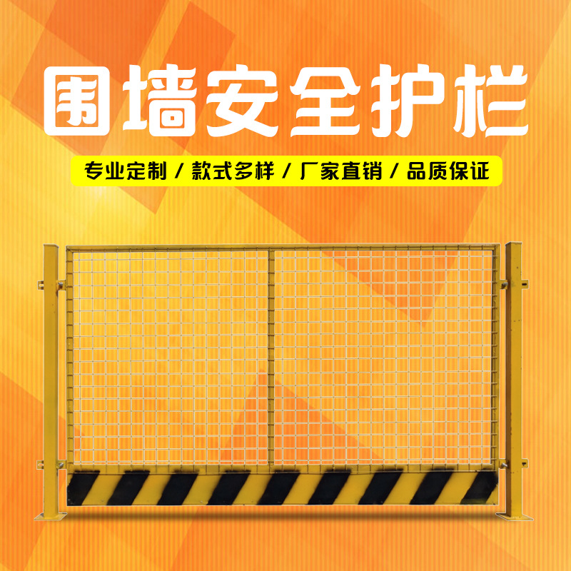 益宙工地基坑护栏网建筑围栏工程施工临时安全围挡临边定型化防护