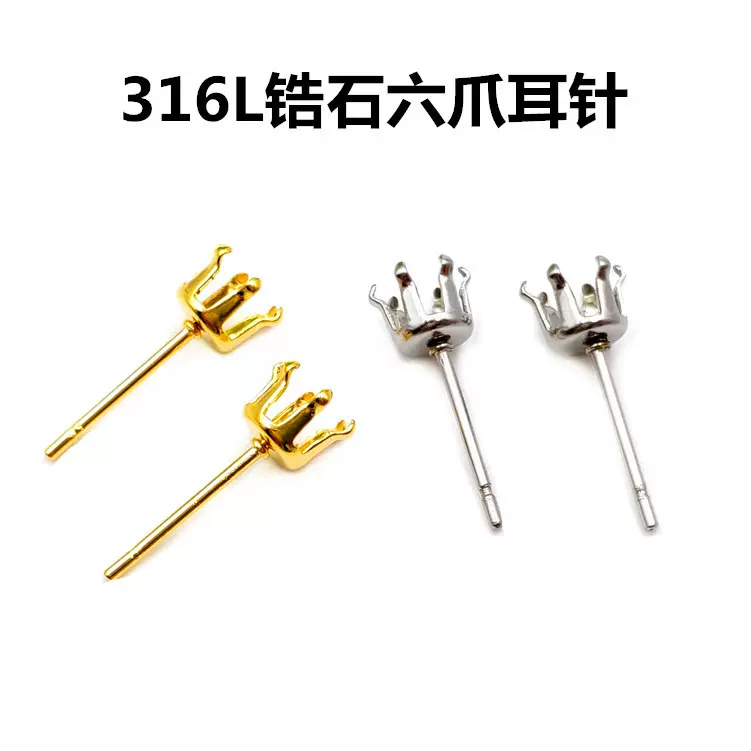 DIY耳饰六爪锆石耳钉 不锈钢316L爪锆石耳针 镶锆石水晶爪针批发