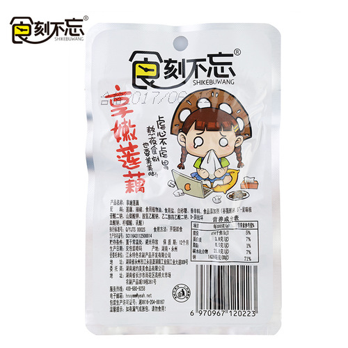 Food is not forgotten, spicy and hot slices of lotus root, spicy snacks, boxed lotus root 30g*20 bags, leisure food, snack manufacturers wholesale 