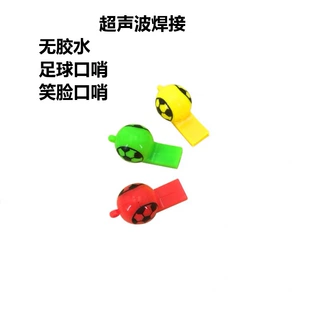 笑脸足球口哨 冠军口哨 裁判口哨 儿童赠品礼品玩具 学校赠品玩具