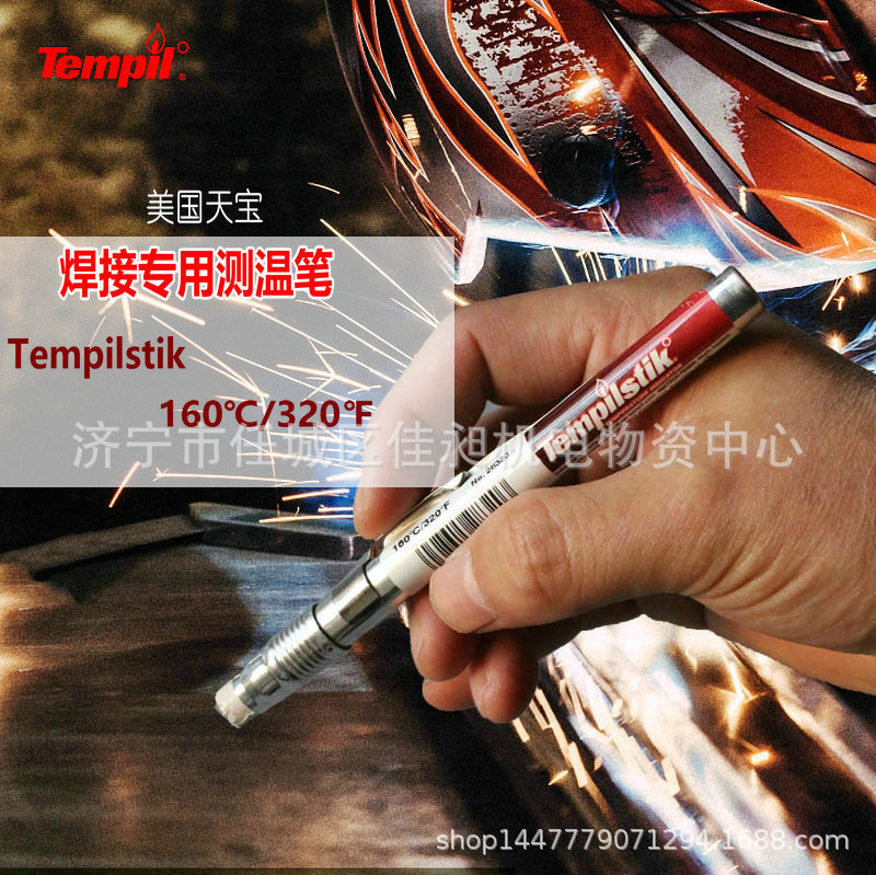 美国天宝Tempil焊接专用160度温度蜡笔金属表面测温笔155/156度