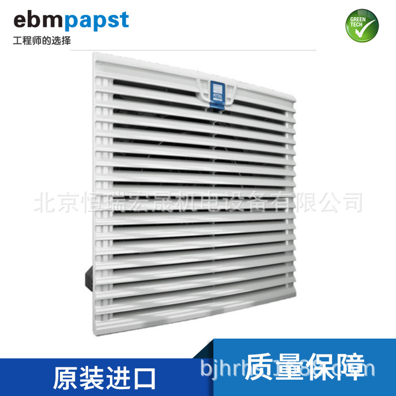 德国ebmpapst SK3244.100 RITTAL空调风扇威图机柜散热风机