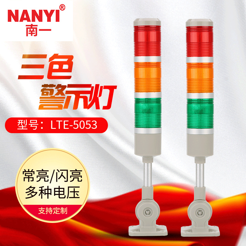 厂家直销多层报警灯 LTA-505-3T机床故障三色塔灯LED警示灯批发