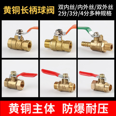 Pneumatic plumbing copper ball valve inner and outer wire small ball valve valve switch 1 minute 2 minutes 1/4 deflation pipe red handle ball valve