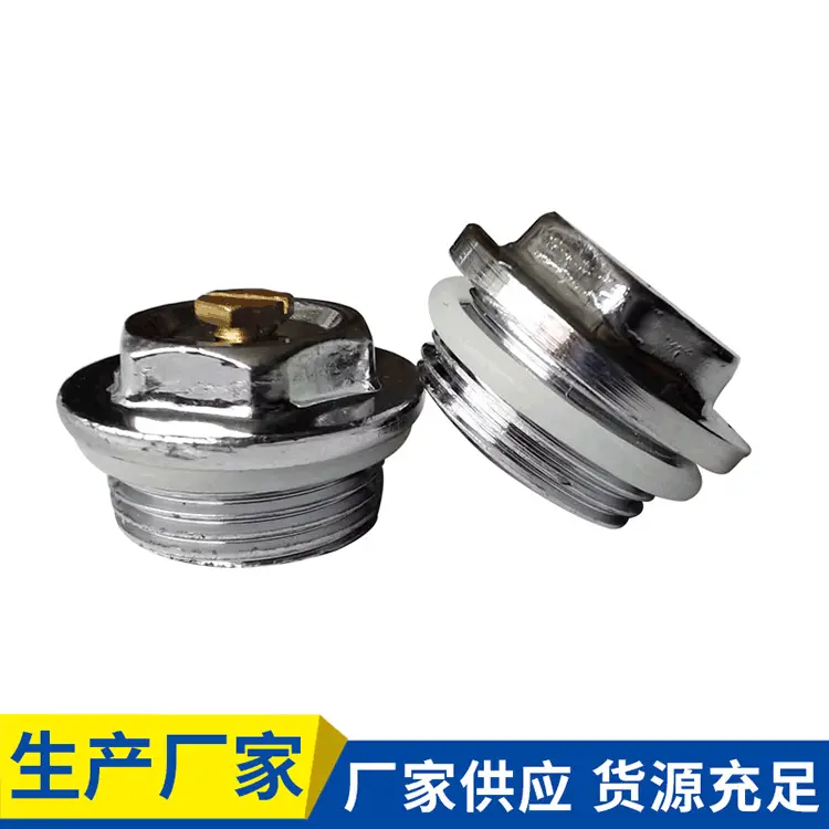 暖气片堵头排气阀放风平堵 地暖分水器配件暖气片塞堵放气阀