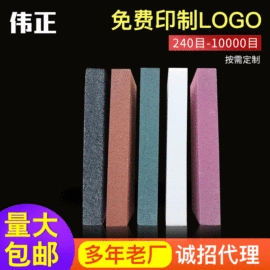 磨石、油石;砂轮