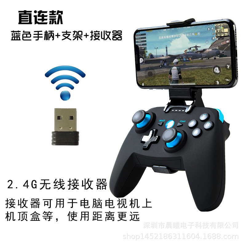 Transfronterizo Amazon GamePad inalámbrico Android GamePad móvil VR pollo GamePad al por mayor