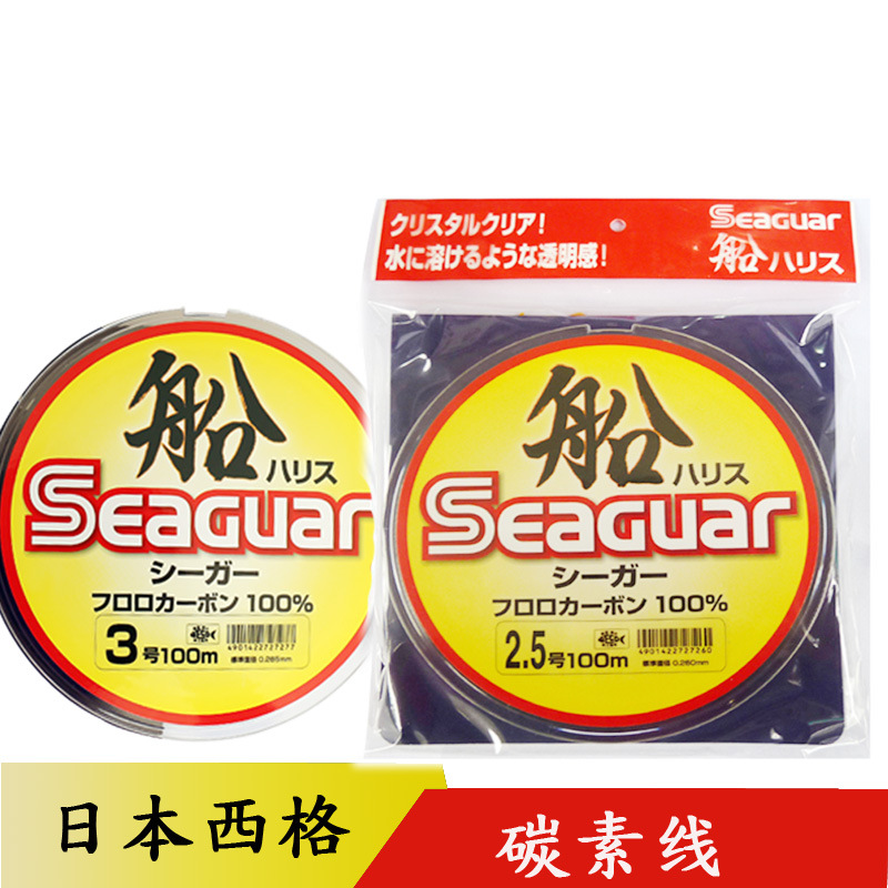 西格seaguar100m船碳线矶钓路亚透明色碳素子线 鱼线批发