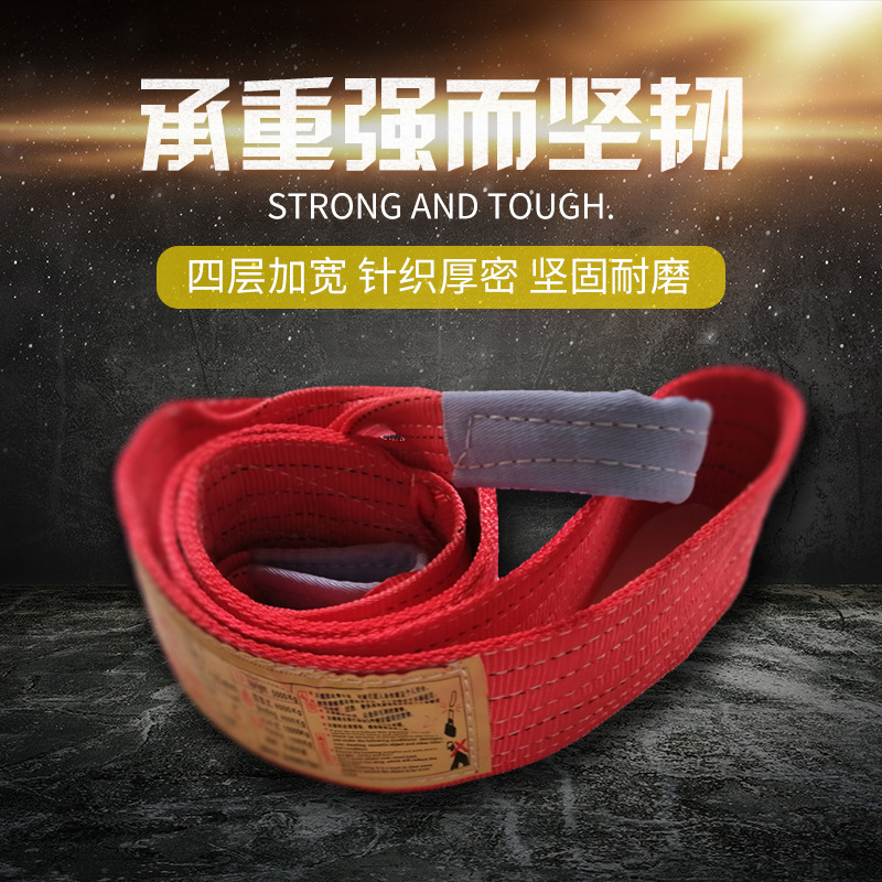 销售彩色6倍扁平吊装带 涤纶丝耐酸碱绝缘起重吊带 5T双环扣吊