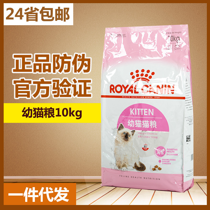 24省包邮 皇/家K36幼猫粮10kg 怀孕与哺乳期母猫粮20斤