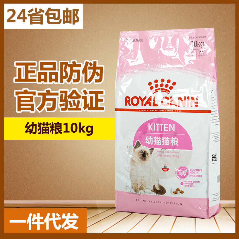 Free Shipping for 24 Provinces Royal/K36 Kitten Food 2Kg/10Kg Pregnant and Lactating Mother Cat Food 10kg