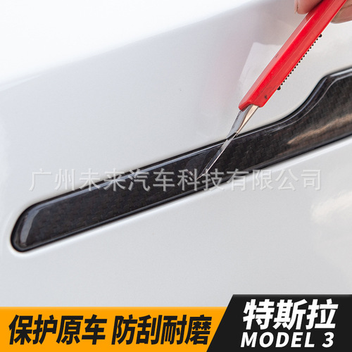 Suitable for Tesla's new version of Model 3 door handle ABS carbon fiber pattern sticker Tesla outer door handle decorative sticker