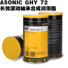 ���l����������֬ASONIC GHY72�LЧ�L���S�кϳɵ���������֬ 1KG