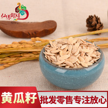 黄瓜子 批发  黄瓜籽 生熟黄瓜籽 黄瓜子粉黄瓜籽原料