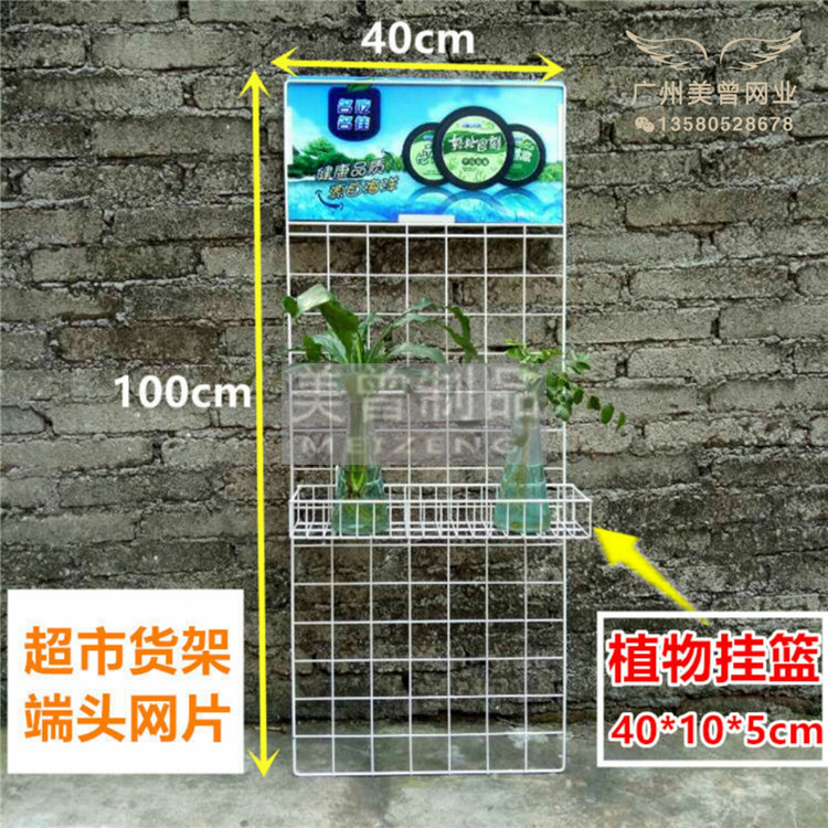 厂家发货可移动超市食品端头货架侧挂网 展会活动式网式铁线挂架