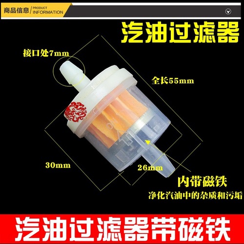 Motorcycle gasoline filter cup with magnetic gasoline filter, motorcycle gasoline filter cup