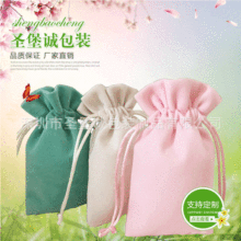 优选批发供应绒布束口袋珠宝首饰绒布袋绒布酒袋化妆品绒布收纳袋