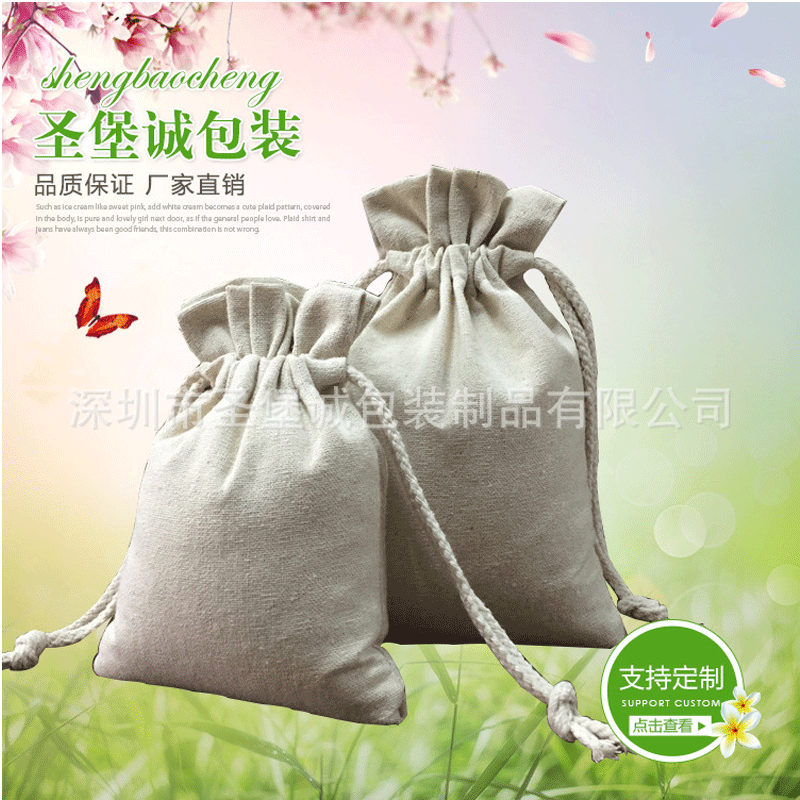 优选批发定制帆布束口袋 礼品饰品棉布袋 大米茶叶收纳帆布包装袋