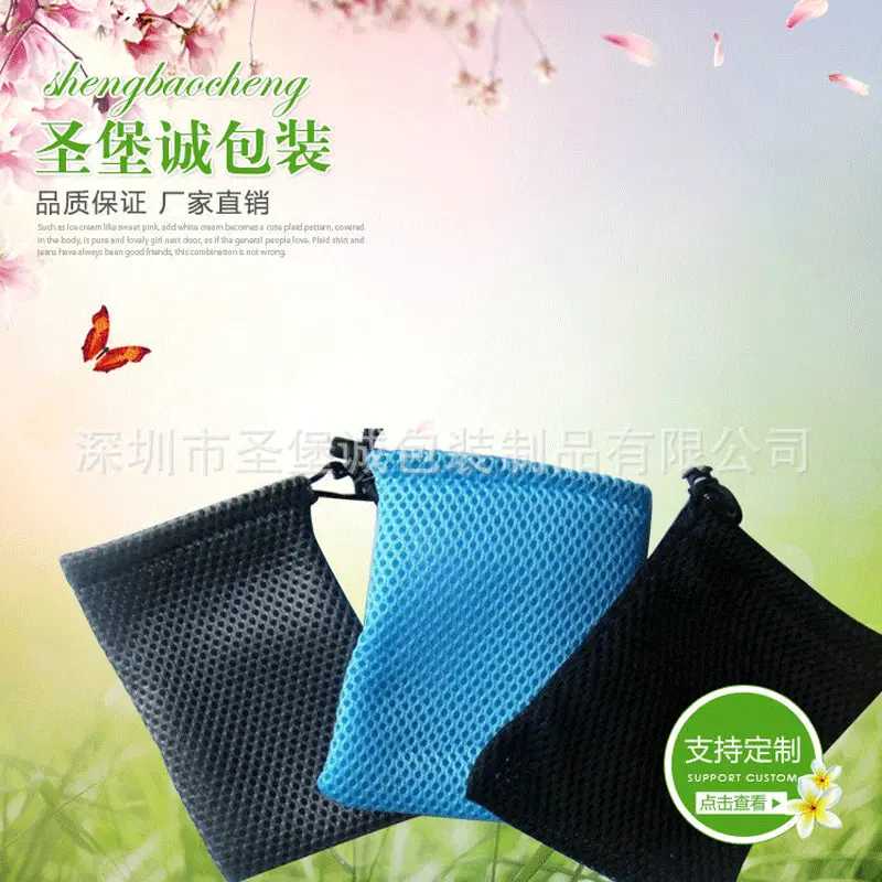 厂家批发三明治网布袋 单层网束口袋 毛巾网袋定 制 迷你音箱网袋