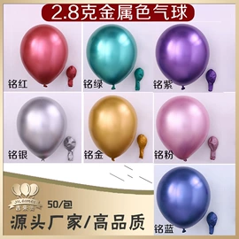 气球;婚礼拱形门;其他婚庆用品