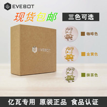 EVEBOT�|�߿��������C�̲�����ռ����ʳƷ3D��ӡ�Cʳ��īˮī��