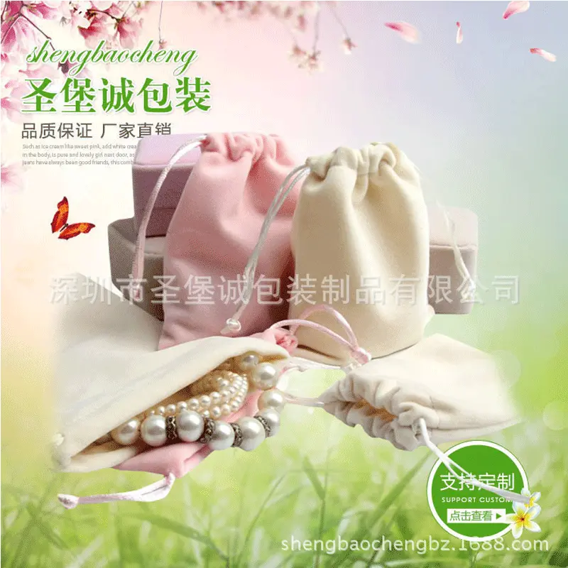 绒布袋批发抽绳束口袋首饰礼品包装袋数码手机锦囊福袋定制印logo