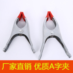 強力aクリップモデルクリップ撮影a型クリップ木工クリップ多機能鉄板クイッククリップdiy治具石材クリップ