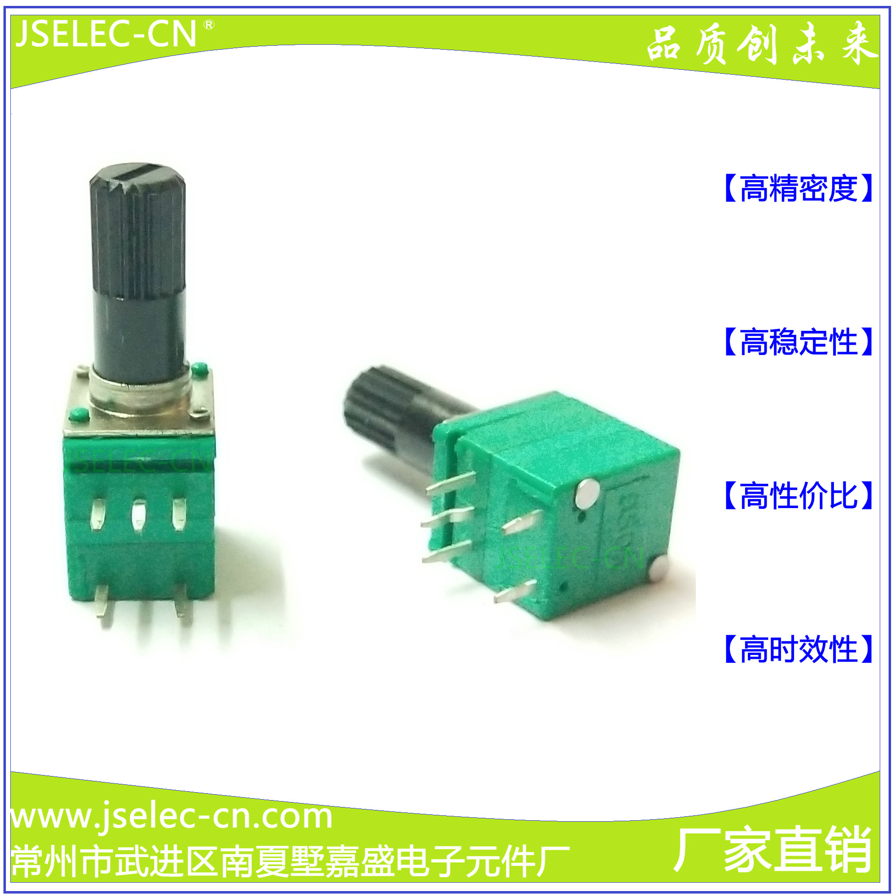 厂家供应品质高9MM密封塑料柄单联带开关电位器高功率