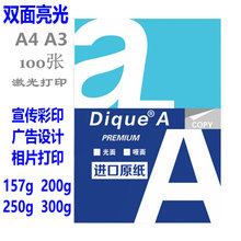 A4�����~�弈 128��157g�p��߹��ɫ��ӡ300G�ʼ���Ƭ�༈250��