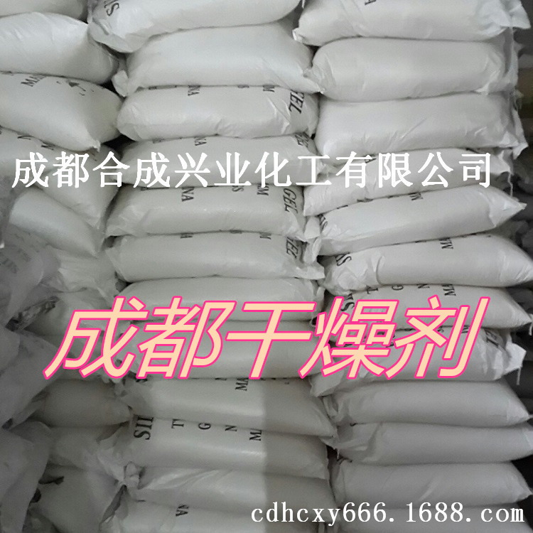 四川成都供应细孔硅胶  颗粒硅胶 防潮防锈散装干燥剂